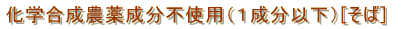 化学肥料窒素成分基準（２．７５Ｋｇ/１０ａ）