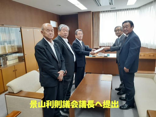 議長へ提出の画像